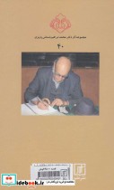 از سیر تا پیاز