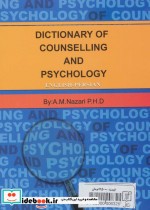 واژه نامه تخصصی مشاوره و روانشناسی