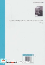 مردی که خودش را تا کرد