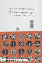 افسانه های ایرانی 8