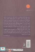 سیمای معشوق و مفهوم ملیت در غیبت استعاره