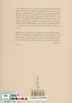 نخستین مسلمانان در اروپا