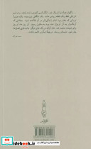 دفاع لوژین