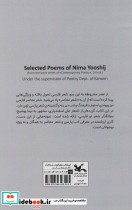 برگزیده شعرهای نیما یوشیج از مجموعه ی شعر معاصران 1