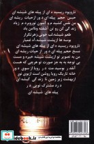 پیله های شیشه ای
