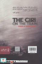 دختری در قطار نشر البرز