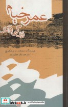 عمر خیام نشر علمی و فرهنگی