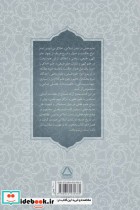 تاریخ علوم عقلی در تمدن اسلامی