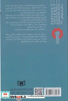 رمان های سه گانه دختران کابلی 2