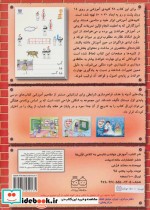 آموزش خواندن فارسی به کلاس اولی ها 1