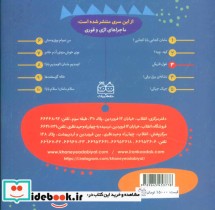 ماجراهای اژی و قوری 3