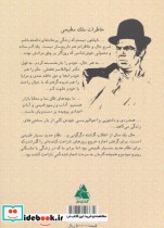 خاطرات ناصر ملک مطیعی