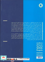 هارمونی در موسیقی اروپای غربی قرن نهم تا آغاز قرن بیستم