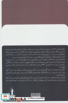 وغ وغ ساهاب نشر بدرقه جاویدان