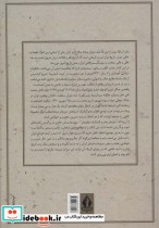 خاطرات سیاسی مهدی فرخ