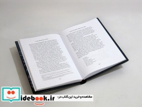 سیری در دیوان شمس نشر کتاب سرا