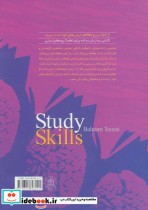 مهارت های مطالعه نشر تابران
