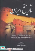 تاریخ ایران نشر بهزاد