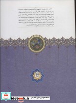 ایران و ماورا النهر موقوفات،زرکوب،وزیری،سخن