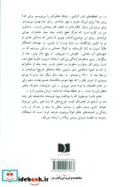 رومن رولان نشر دوستان