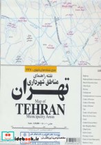 نقشه مناطق شهرداری تهران کد 247
