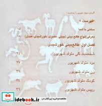 ستاره متولد شهریور را بشناسید