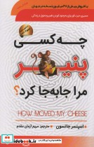 چه کسی پنیر مرا جا به جا کرد نشر سما