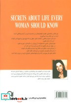 رازهایی درباره زندگی که هر زنی باید بداند نشر نامک