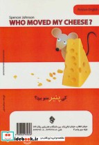 کی پنیر منو برد؟