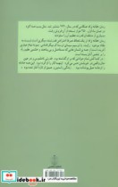 خانه زاد نشر هاشمی