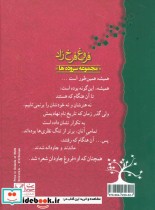 فروغ فرخزاد نشر شادان قطع وزیری