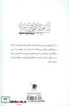 کبودی همه سپیدی ها آنتولوژی شعر خوزستان 1
