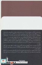 اصفهان نصف جهان نشر بدرقه جاویدان