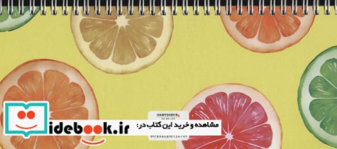 دفتر یادداشت خط دار برنامه ریزی هفتگی نشر همیشه