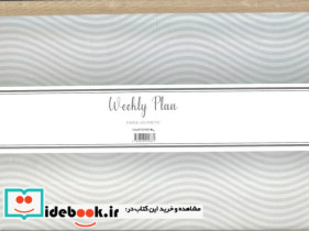 دفتر برنامه ریزی پلنر هفتگیWEEKLY PLANNER کد 861