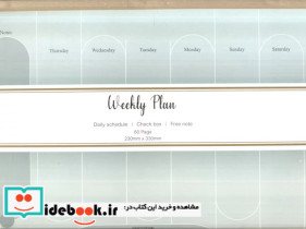 دفتر برنامه ریزی پلنر هفتگیWEEKLY PLANNER کد 892