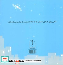 این فقط یک نقطه نیست