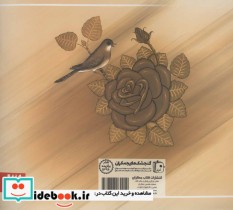آشنایی با چهارده معصوم 2