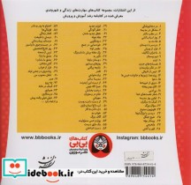 خانواده خرس ها 36 یک هفته پیش مامان بزرگ