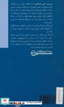 کی یرکه گور قدم اول نشر مشکی