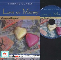 پول یا عشق