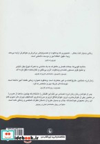 زمان لرزه نشر مروارید