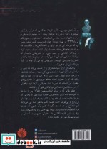 در تیررس حادثه