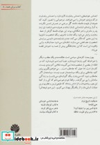 ناگفته ها نشر اختران