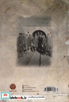 تقی ارانی در آینه ی تاریخ شمیز،رقعی،اختران