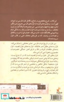 منتخب غزل فارسی