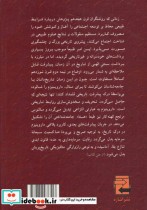 رمان تاریخی نشر اشاره