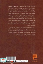 رباعیات خیام نشر اشاره