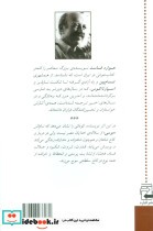 موسی نشر اشاره