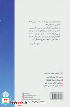 هنر سریع فکر کردن